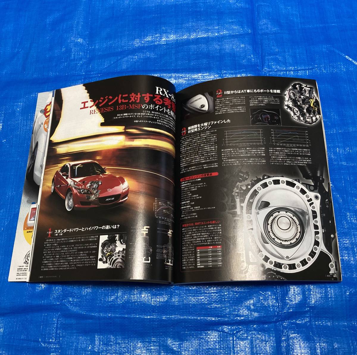SE3P RX8 マスターブック パーツ取り付け完全ガイド メンテナンス