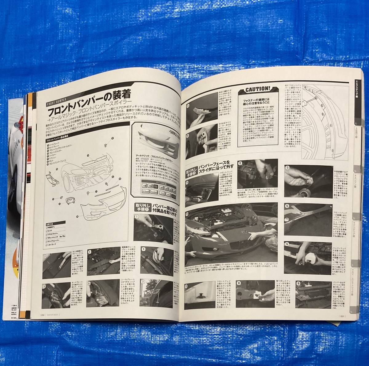 SE3P RX8 マスターブック パーツ取り付け完全ガイド メンテナンス