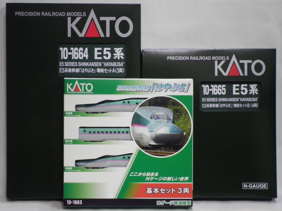 10両】KATO E5系「はやぶさ」基本セット(10-1663)＋増結セットA(10 