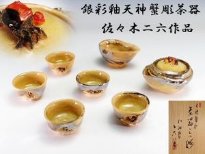 佐々木二六のYahoo!オークション(旧ヤフオク!)の相場・価格を見る