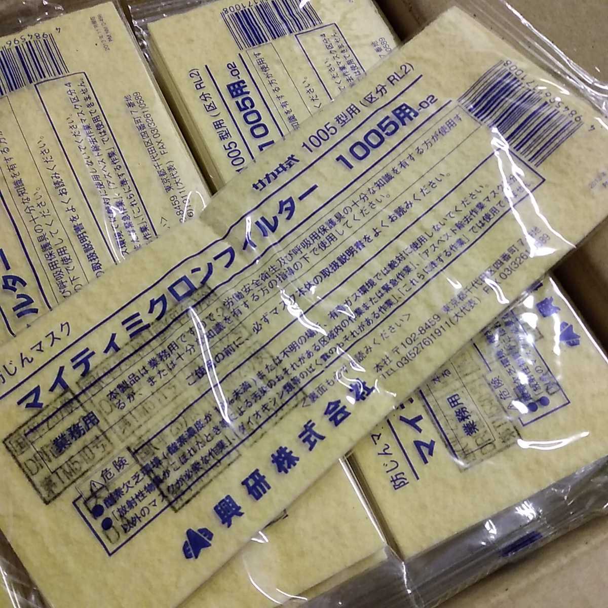 ○全国送料無料○ 粉じん マスク 用 粉塵 新品未使用 マイティ