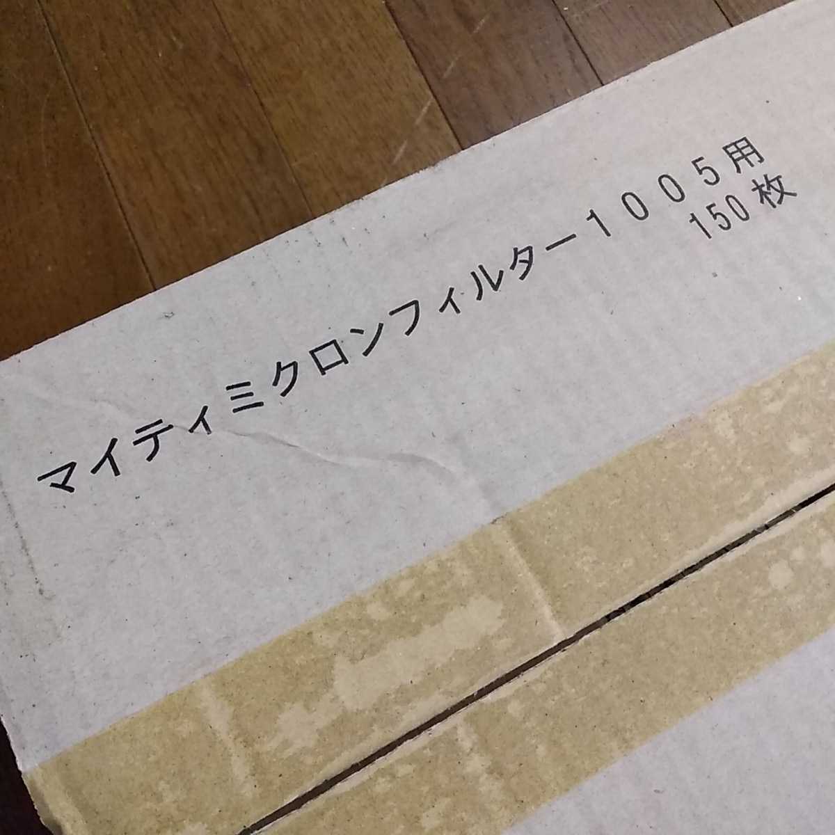 ○全国送料無料○ 粉じん マスク 用 粉塵 新品未使用 マイティ