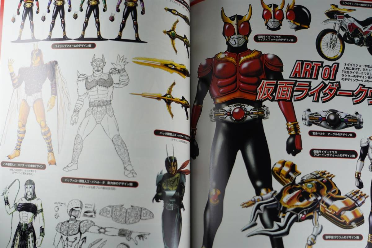 00年 当時物 仮面ライダークウガ 特集号 設定資料集 デザイン集 イラスト 怪人 画集 写真集 五代雄介 オダギリジョー Herovision 本 仮面ライダークウガ 売買されたオークション情報 Yahooの商品情報をアーカイブ公開 オークファン Aucfan Com