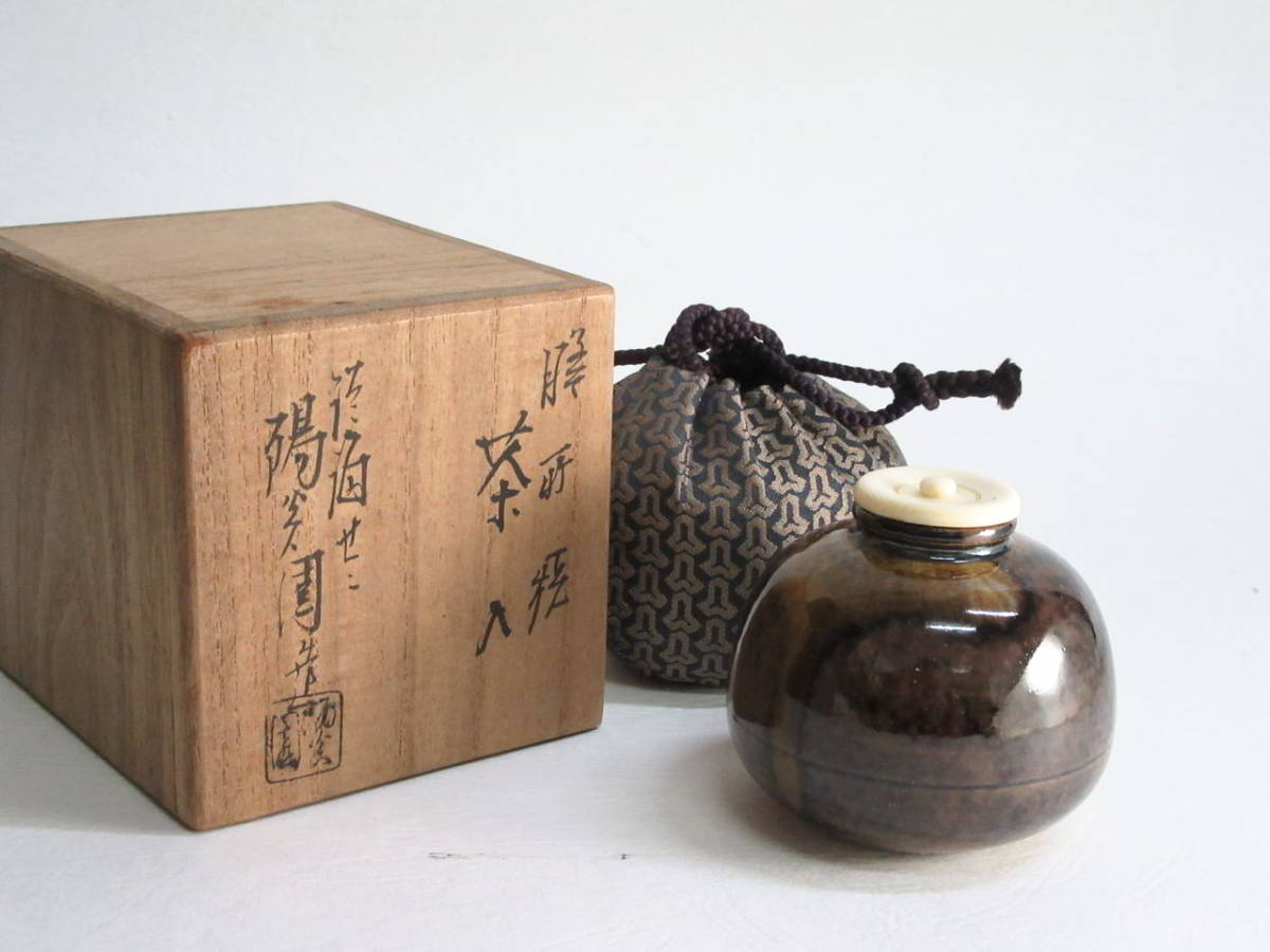 日本美術 人間国宝 藤原啓 備前焼 花入 共箱 H2213 共箱 啓(作) 藤原
