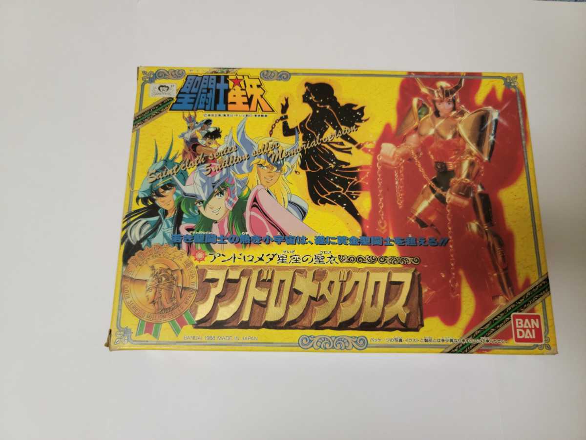 聖闘士星矢 アンドロメダゴールドクロス 聖闘士聖衣大系 SSCOD050 聖 