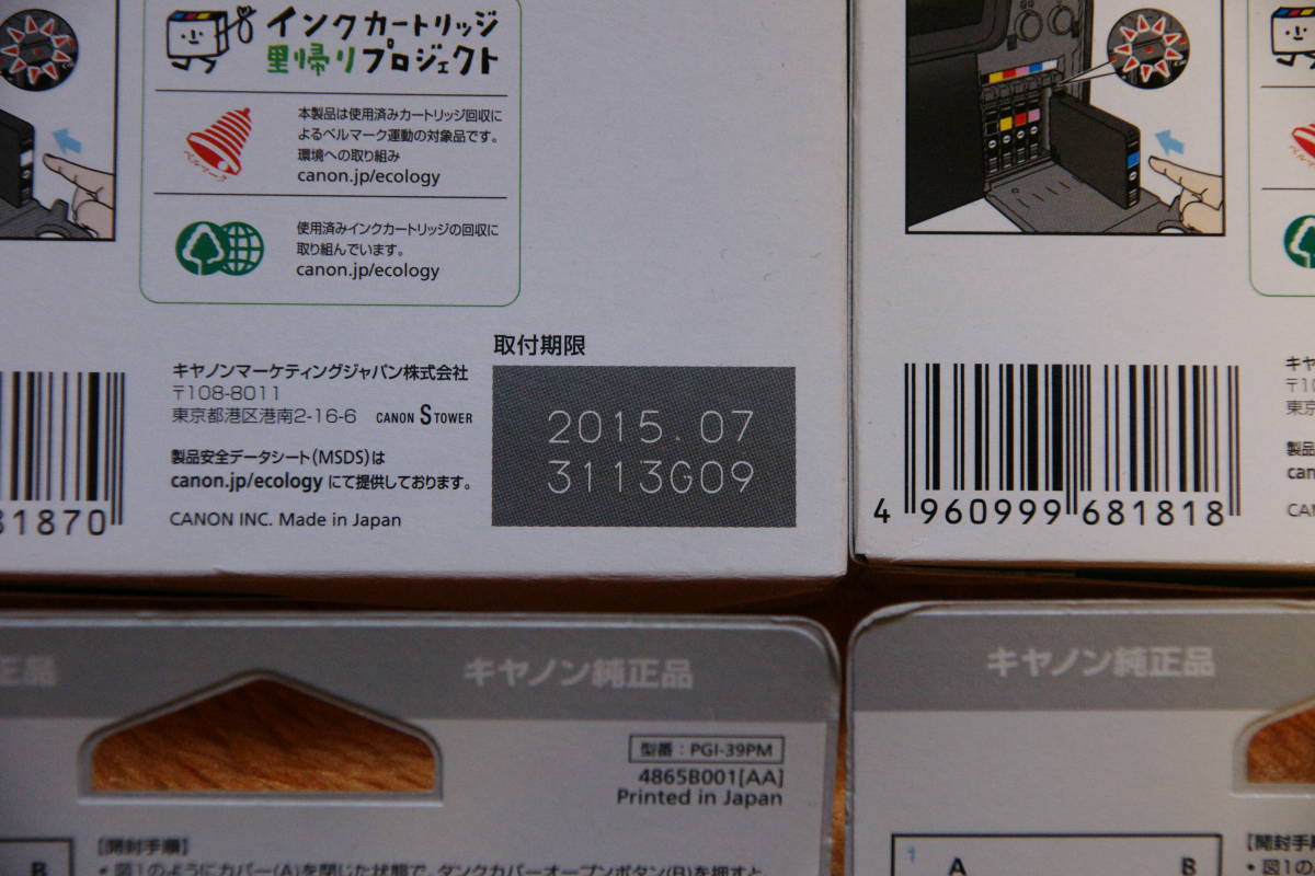 PIXUS キヤノン PRO-1 ベルカラー 3年保証 CANON互換 PGI-39 互換