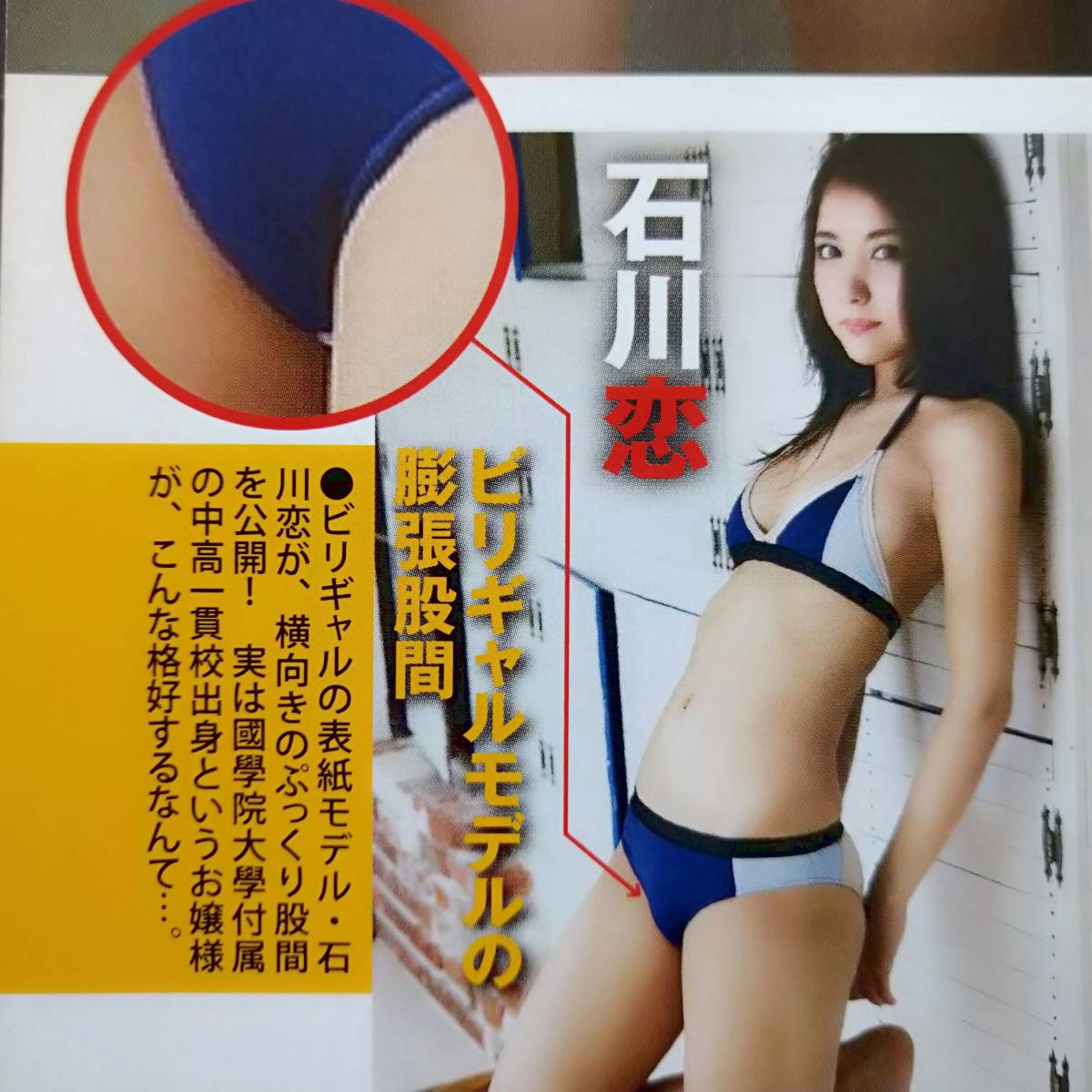 お宝ハプニング 股間 吉岡里帆 新川優愛 桐谷美玲 藤田ニコル 石川恋 宮下かな子 永井里菜 白間美瑠 モリマン スジ 切抜2p タレント 売買されたオークション情報 Yahooの商品情報をアーカイブ公開 オークファン Aucfan Com