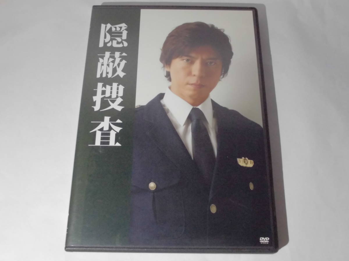 DVD 舞台 隠蔽捜査 上川隆也主演 国内正規品