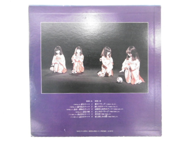 ⁄ 悪魔の調べ - ミステリー映画の世界 – Vinyl (LP), 0 YUJI OHNO 大野