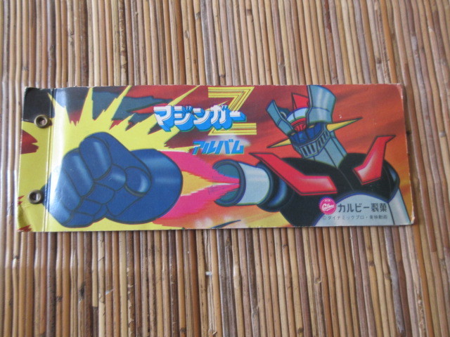マジンガーZ カルビー 永井豪マジンガーZ∕カルビー∕ミニカード&amp