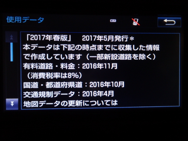 美品! トヨタ 純正 オプション メモリーナビ ナビ NSZT-W66T 地図 2017年 DVD CD フルセグ TV 地デジ SD USB Bluetooth ipod HDMI ダイハツ