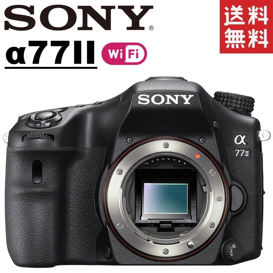 ソニー SONY α77 II アルファ77 ILCA-77M2 ボディ デジタル 一眼レフ 