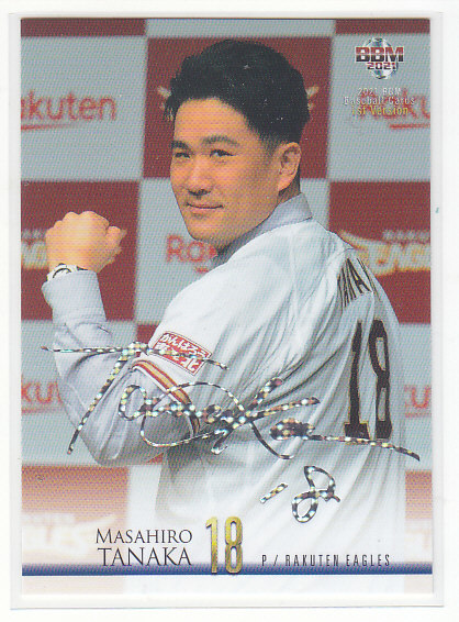 田中将大 BBM 5⁄8(土)12:00田中将大選手「NPB通算100勝達成記念グッズ 