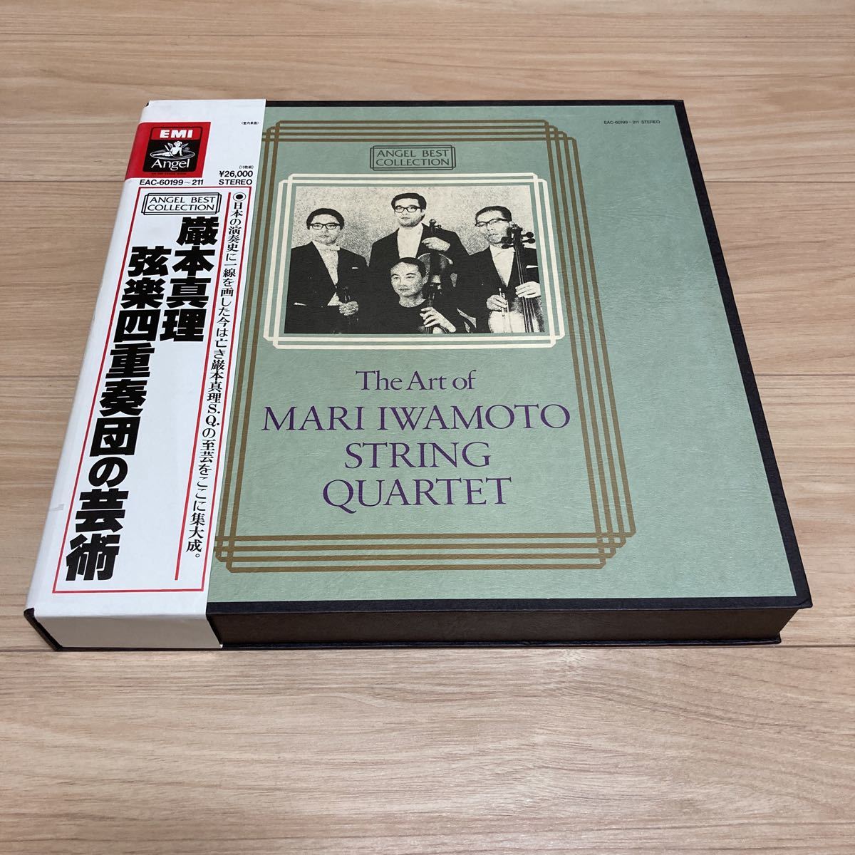 巌本真理弦楽四重奏団の芸術 EAC60199-211 帯付 レコード BOX