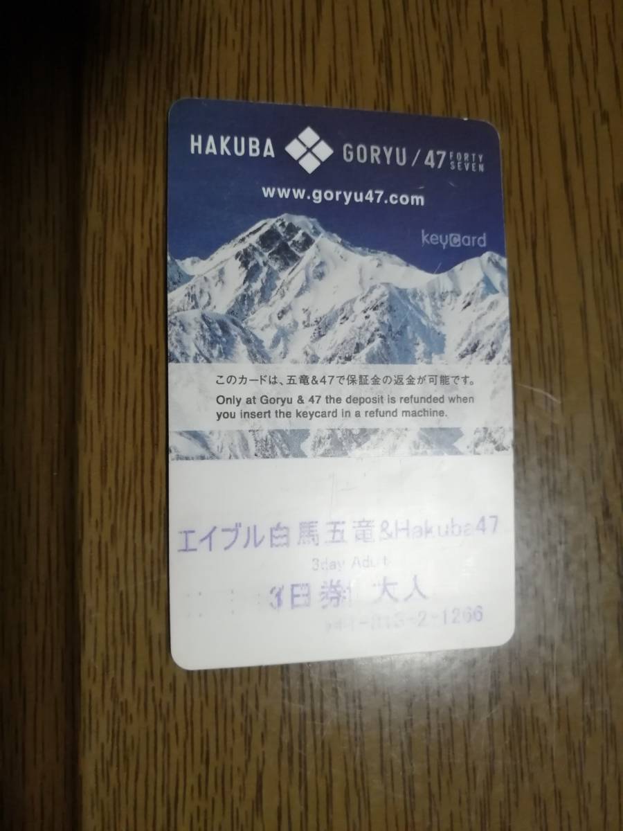 豊富な，お買い得 白馬五竜&47リフト券 1日分 今シーズン限り有効
