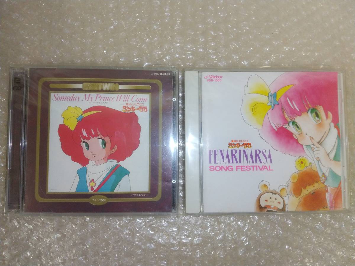 CD アニメ系CD 魔法のプリンセス・ミンキーモモ(TV/OVA)ビクターアニメ
