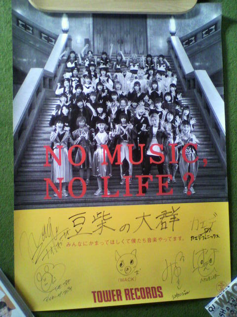  WACK & TOWER RECORDS ポスター 豆柴の大群 サイン 大判 B1サイズ BiSH BiS EMPIER CARRY LOSE Tシャツ(その他)｜売買されたオークション情報、yahooの商品情報をアーカイブ公開 - オークファン その他