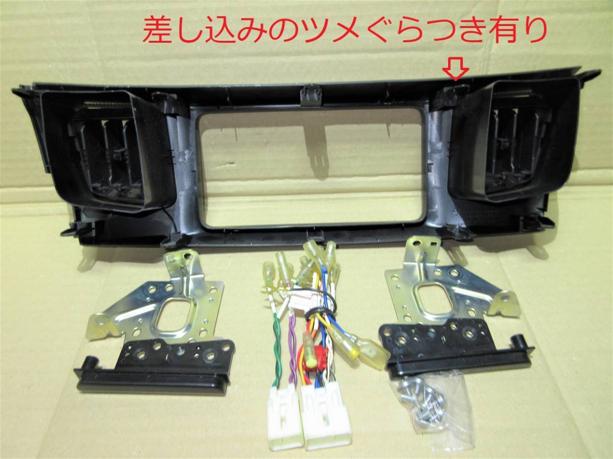 ムーヴ カスタム 社外品 2DIN ワイド オーディオパネル/ナビ取り付け 