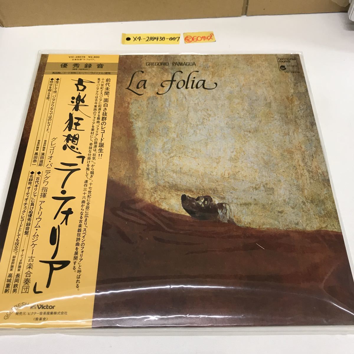 Gregorio - Paniagua La de la Folia ラ・フォリア CDs 古楽狂想 