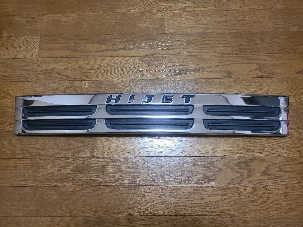 ハイゼット S200P S210P フロントグリル メッキグリル 前期 ガーニッシュ パネル 53928-97501 トラック ダイハツ 純正