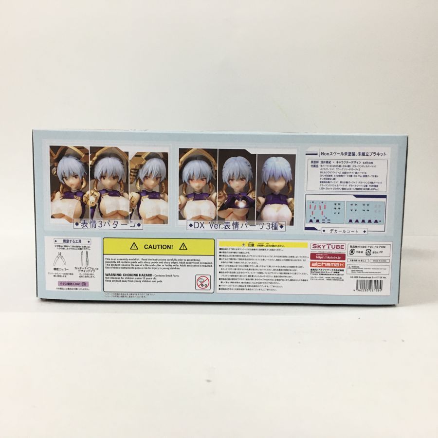 美容器 中古美品】 スカイチューブ ダークアドヴェント クラーケンドレス