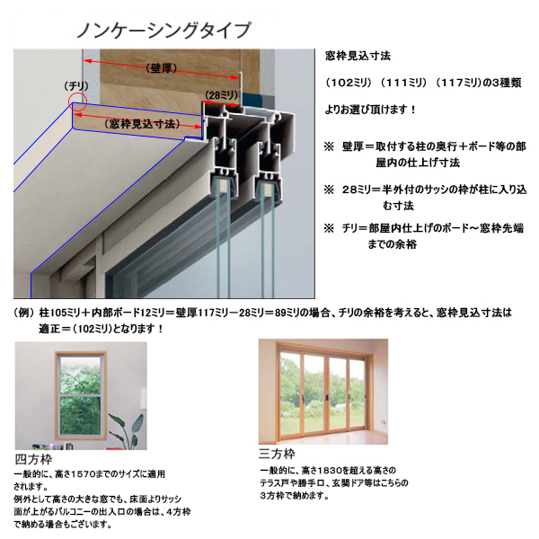 アルミサッシ YKK フレミング シャッター付 引違い窓 W1820×H1830