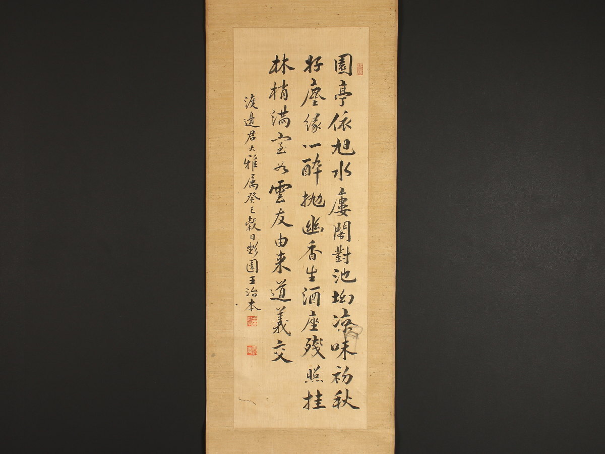 王ヒツ工筆人物 中国水墨画集 紙本墨画伝法正宗定祖図｜静岡県公式