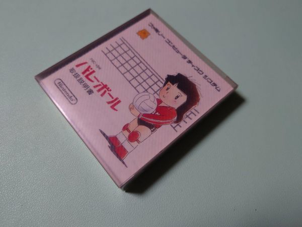 ■未開封新品 ファミコン ディスクシステム バレーボール 任天堂 FCD■