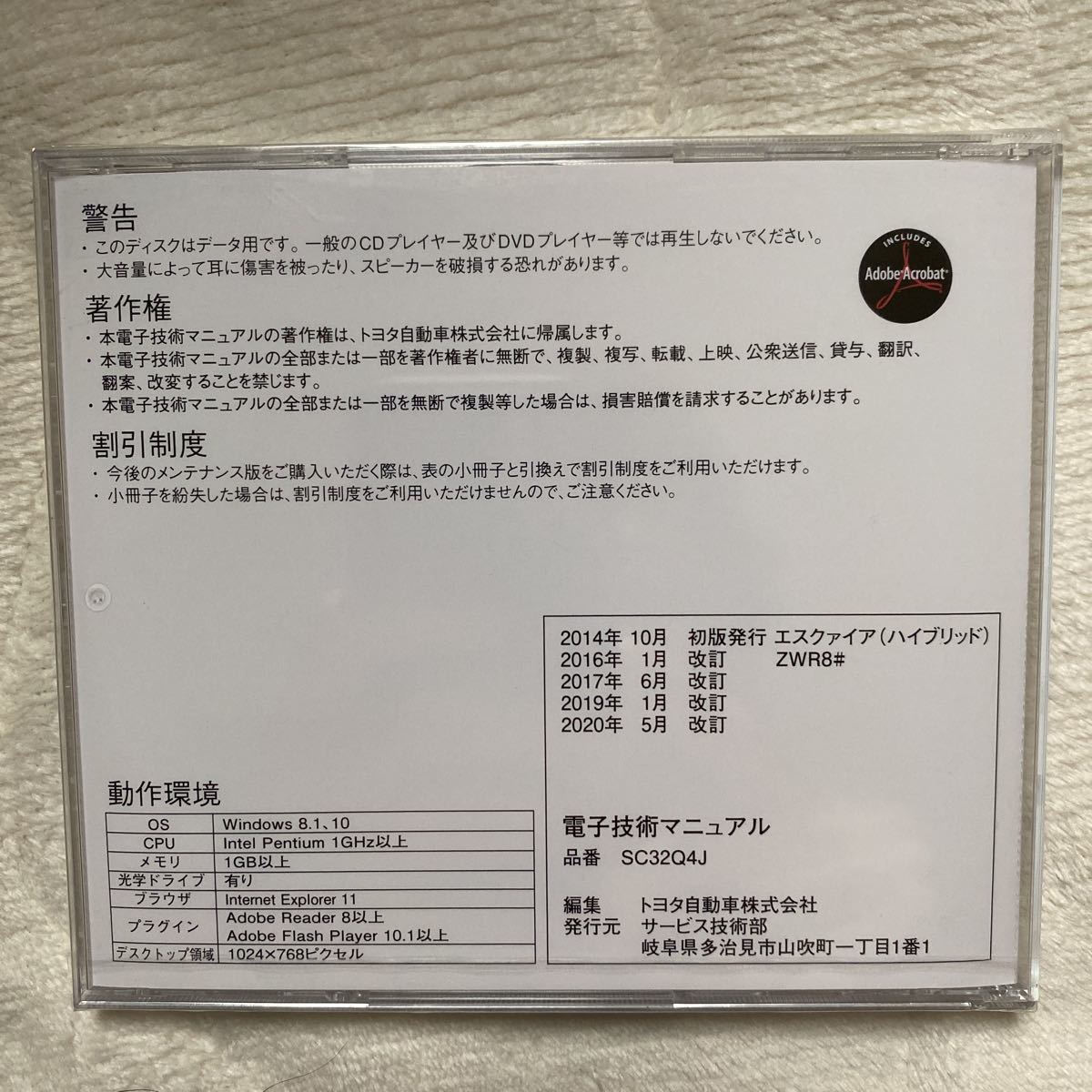 トヨタ 電子技術マニュアル 修理書 エスクァイア ハイブリッZWR8