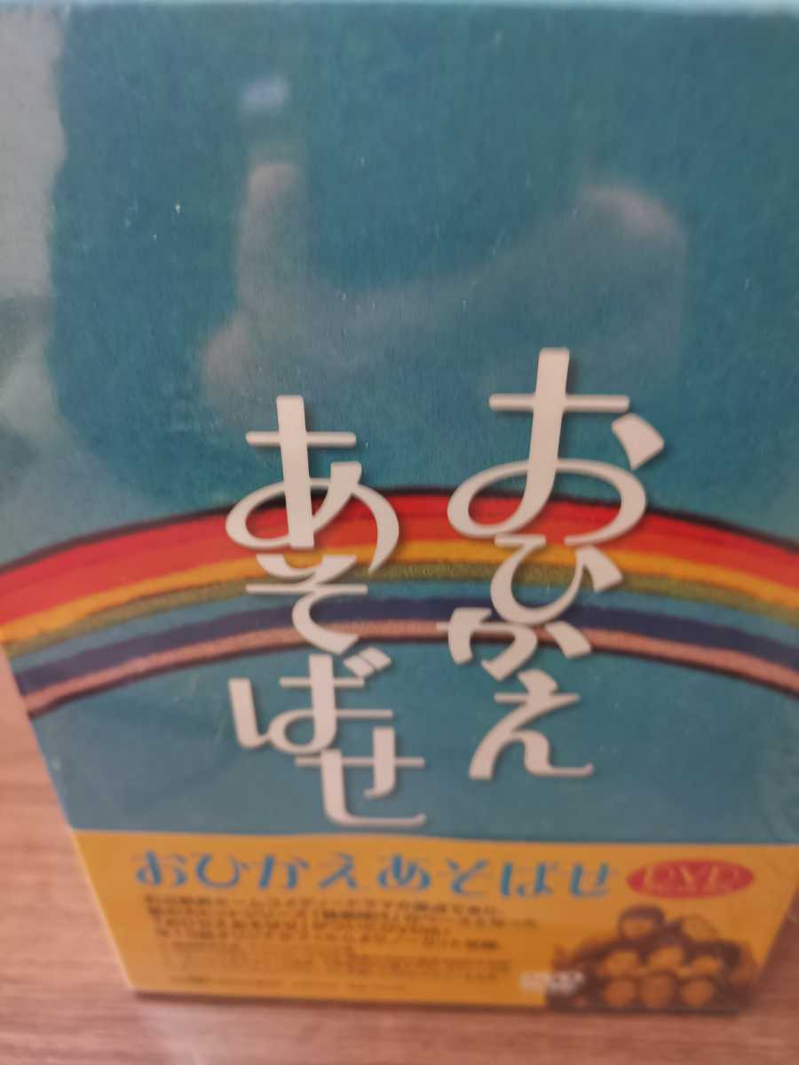  おひかえあそばせDVDBOX(日本)｜売買されたオークション情報、yahooの商品情報をアーカイブ公開 - オークファン 日本