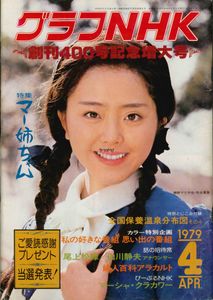 グラフNHKのYahoo!オークション(旧ヤフオク!)の相場・価格を見る