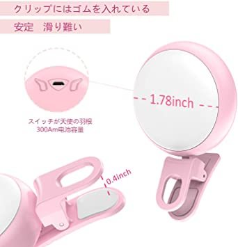 ピンク 自撮りライトUSAMS スマホledライト クリップ 携帯用 9段階のフラッシュ 7色 360度回転可能 写真 セルカラ_3