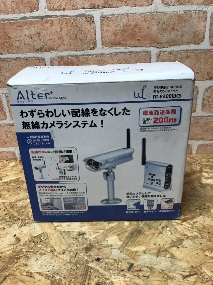 防犯カメラ 無線カメラ ALTERプラス AT-2400WCS デジタル2.4GHz帯無線