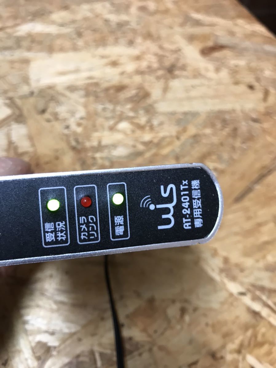防犯カメラ 無線カメラ ALTERプラス AT-2400WCS デジタル2.4GHz帯無線