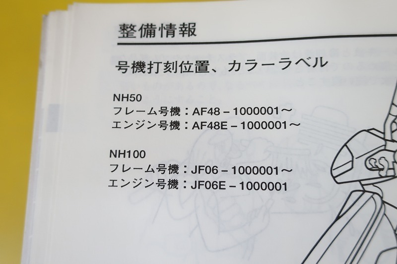 サービスマニュアル ホンダ リード50 リード100 JF06 0 AF48 - -リード