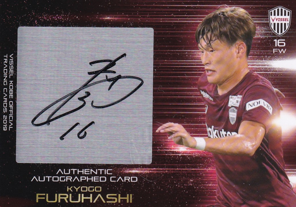 2019 ヴィッセル神戸 古橋亨梧 20枚限定直筆サインカード(2010-)｜売買 