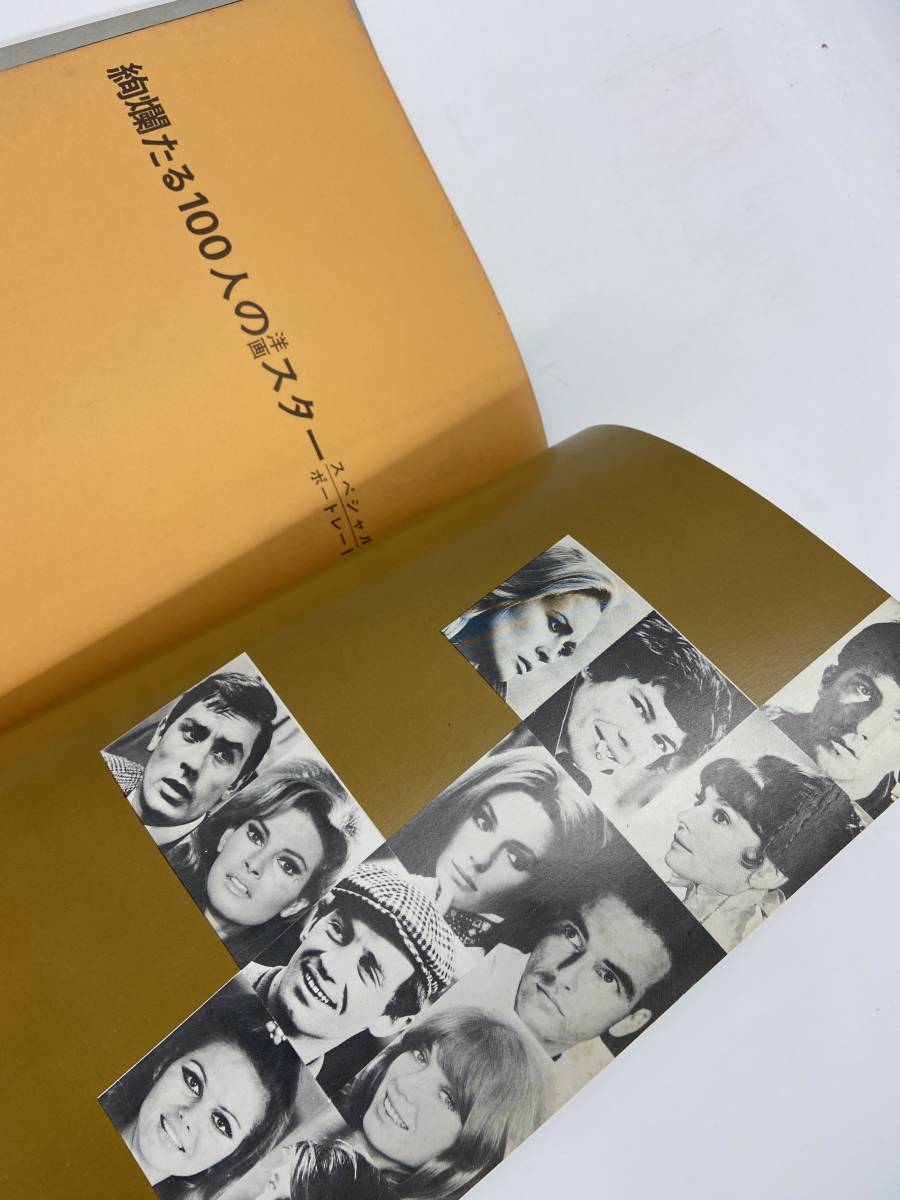 ☆昭和40年代☆映画雑誌まとめ売り】スクリーン / 別冊スクリーン