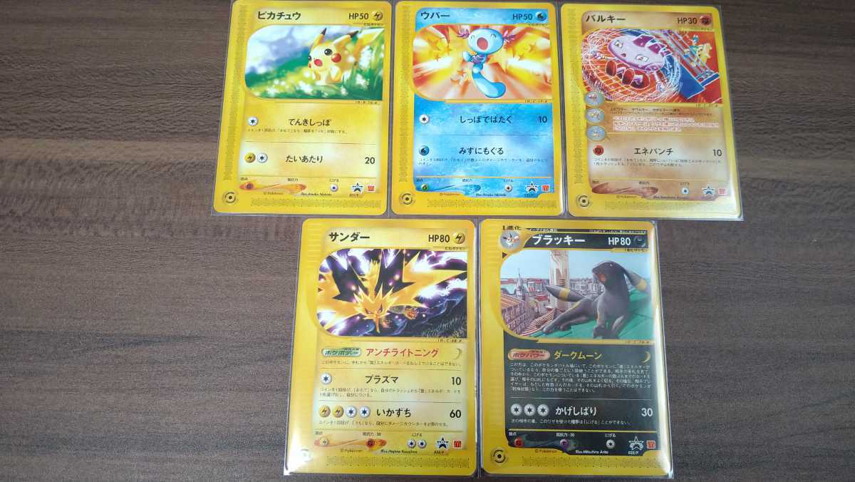 マクドナルド 地図にない町 ポケモンカードe プロモ マクドナルド 