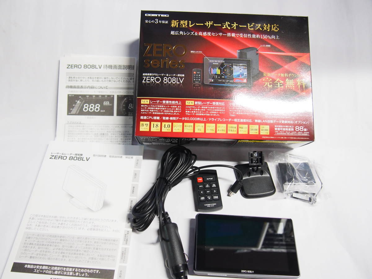 コムテック ZERO 808LV レーザー＆レーダー探知機