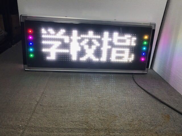 東和 キャクトールJr LED表示機 両面 LEDディスプレイ 電光看板 電光 