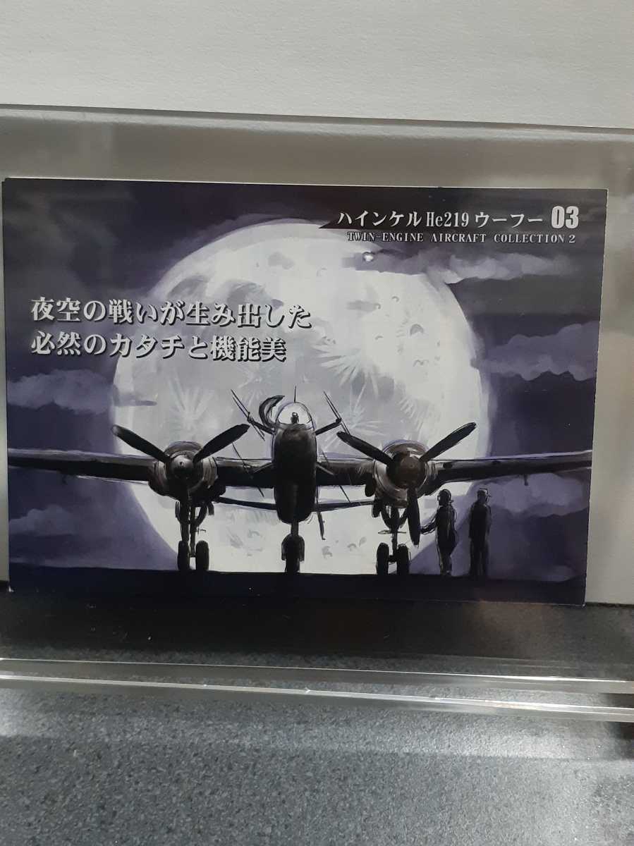 専用 双発機コレクション2 双発夜戦 11種セット 1 144 Tomer Akdeniz Edu Tr