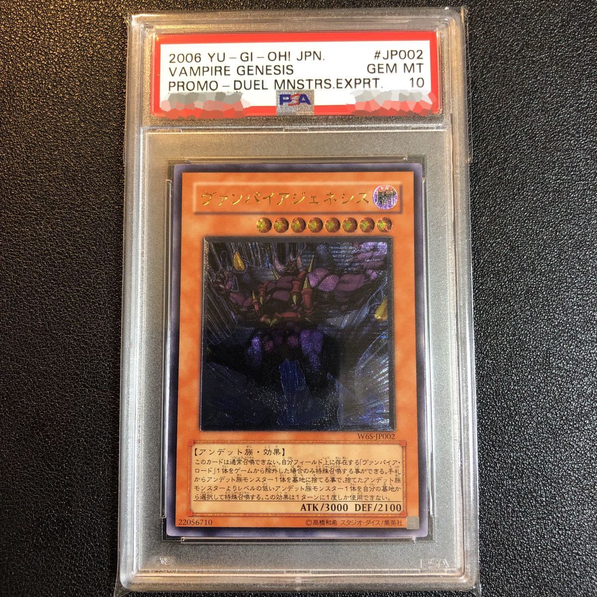 1円スタート~◇PSA10/GEM MINT◇遊戯王 ヴァンパイア・ジェネシス W6S