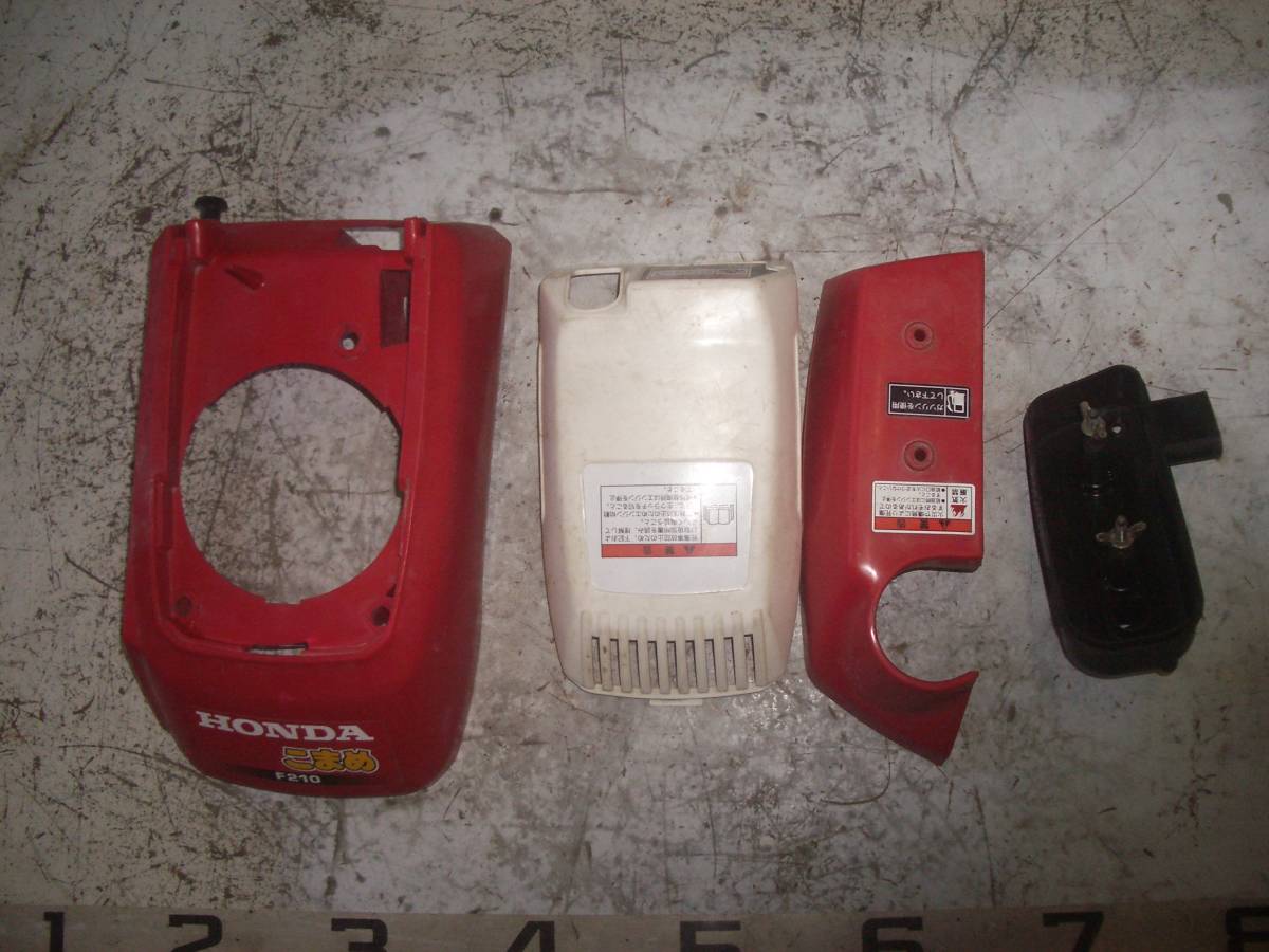 ホンダ こまめ F210 公式通販 管理機 管理機⁄耕運機 使用少なそう 7月