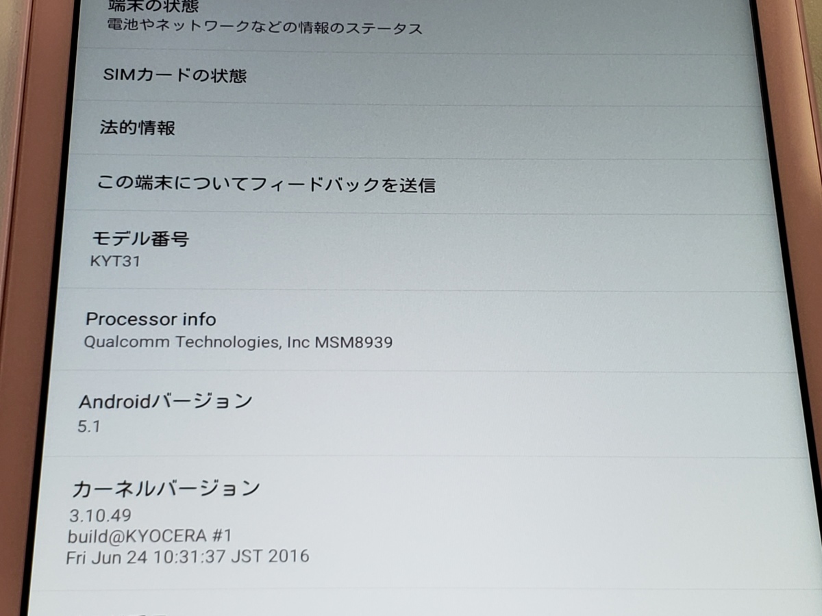 Au 京セラ Qua Tab 01 Kyt31 ピンク Simロック解除済 本体 売買されたオークション情報 Yahooの商品情報をアーカイブ公開 オークファン Aucfan Com