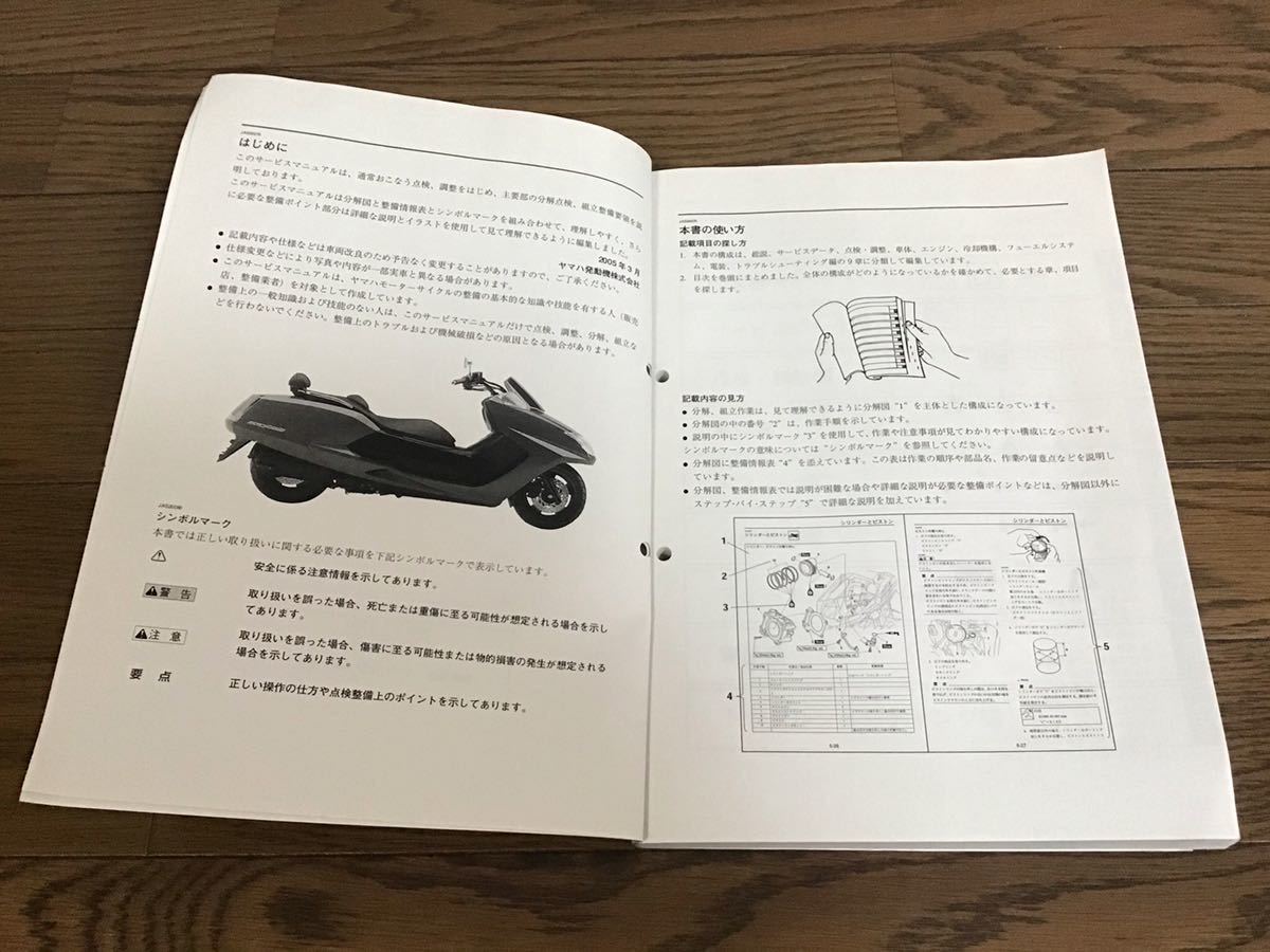 ヤマハ マグザム サービスマニュアル YAMAHA CP250 送料込 【公式通販】