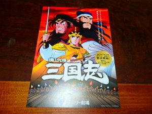 映画チラシ アニメのヤフオク の相場 価格を見る ヤフオク の映画チラシ アニメのオークション売買情報は281件が掲載されています