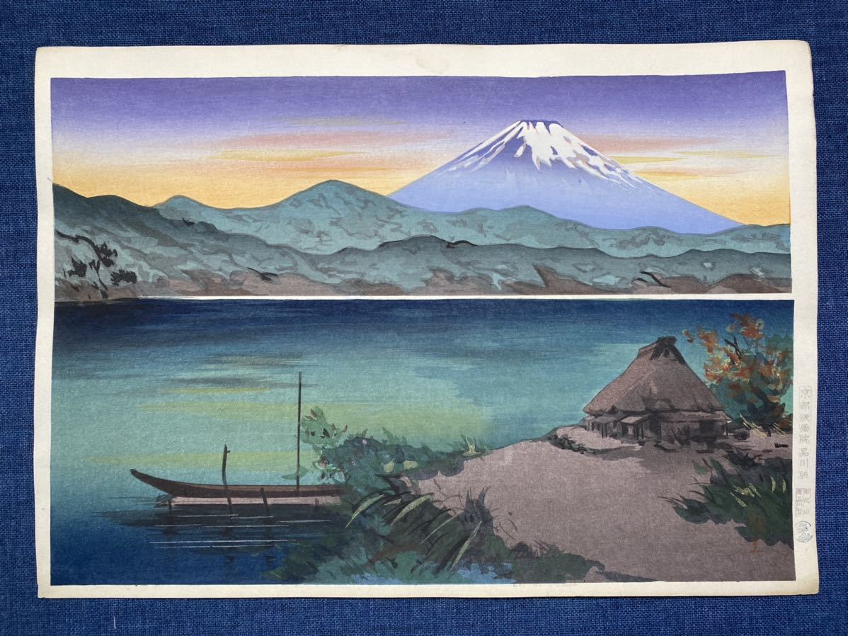 吉本雅生 木版画 「芦ノ湖の富士 夕暮れ」 | EIGENSTROOMOPSLAAN.NL