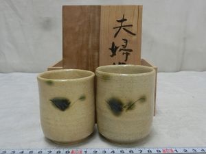 笠間焼のYahoo!オークション(旧ヤフオク!)の相場・価格を見る｜Yahoo