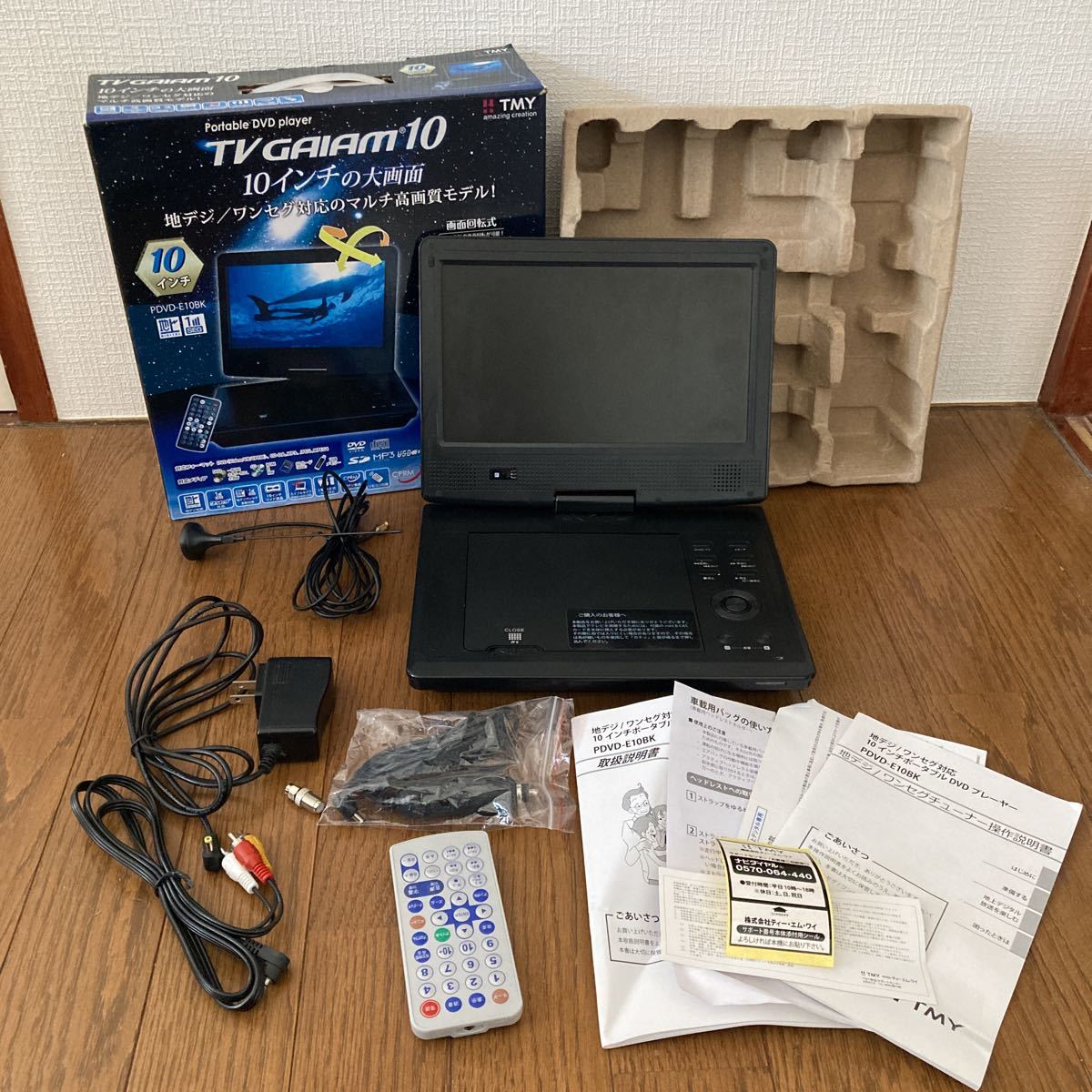 新品ポータブルDVDプレーヤー 14.1インチ TV同期可能 270°回転