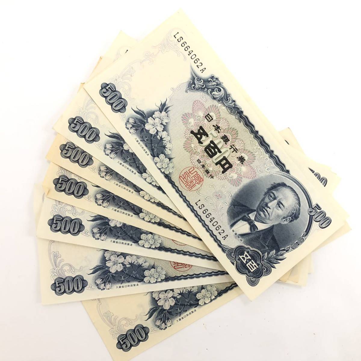 コレクター必見】☆岩倉具視 旧500円札 8枚まとめ売り☆ 総額4000円